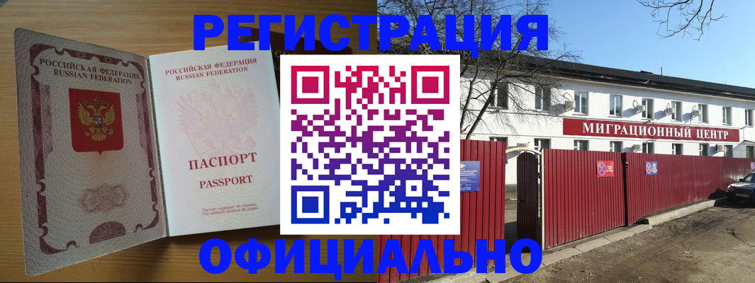 временная регистрация госуслуги в Ачинске